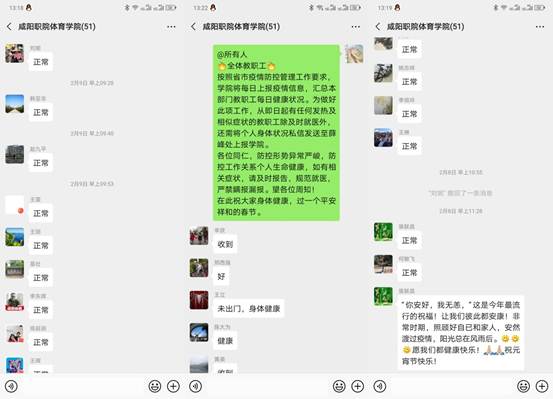 说明: C:\Users\Administrator\Desktop\众志成城 共克时艰----jinnian金年会师生抗疫在行动\群内发布，报送.jpg