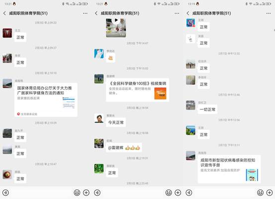 说明: C:\Users\Administrator\Desktop\众志成城 共克时艰----jinnian金年会师生抗疫在行动\分享互动.jpg