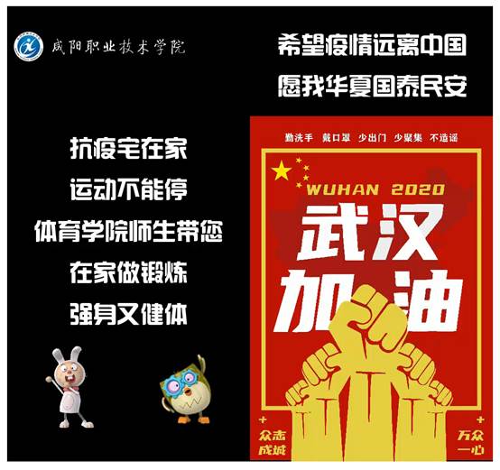 说明: C:\Users\Administrator\Desktop\众志成城 共克时艰----jinnian金年会师生抗疫在行动\视频截图.jpg